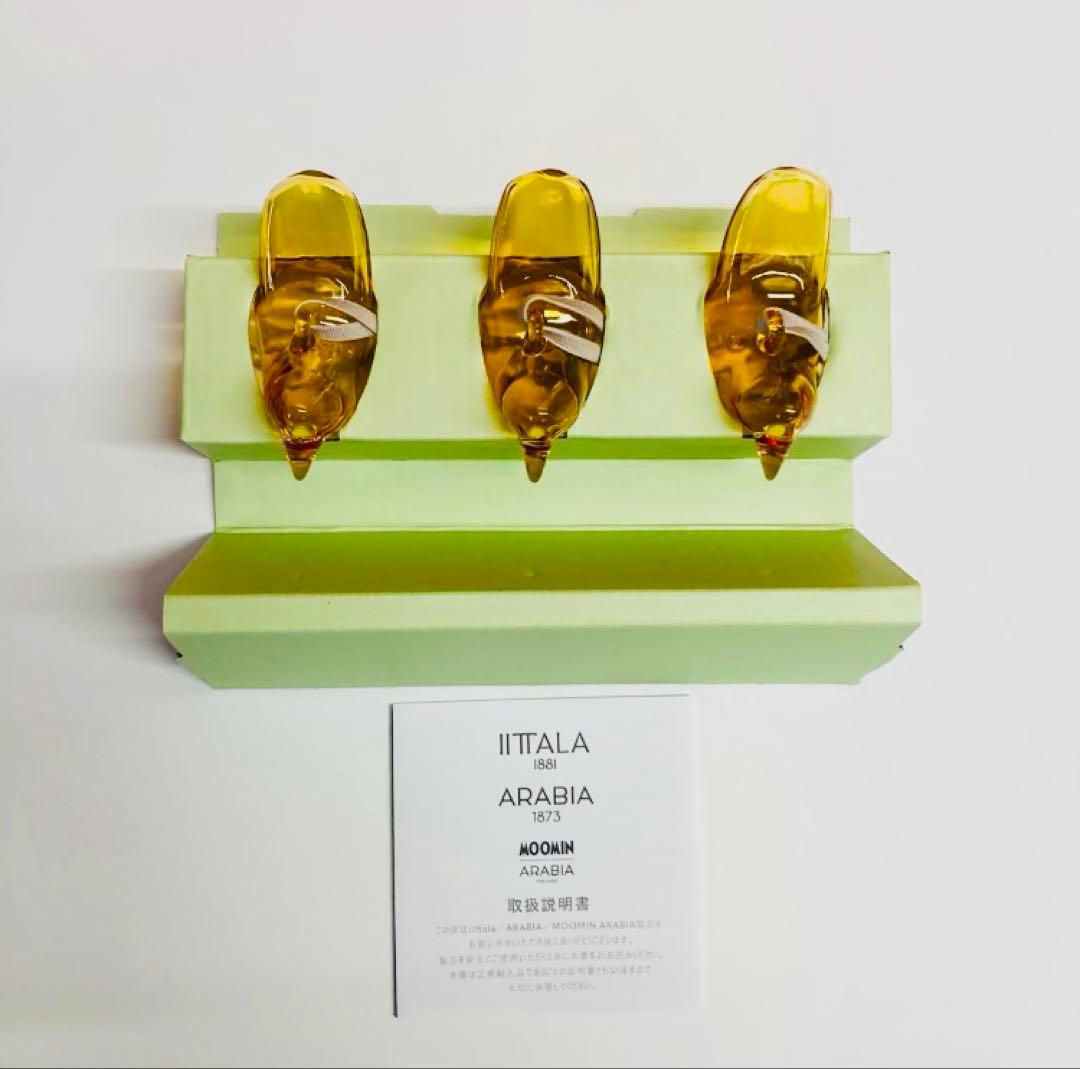  ARABIA 1873 モビール 3個セット 正規品 廃盤