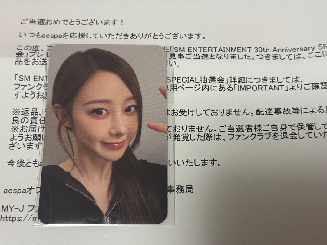 aespa SM 30周年 ジゼル