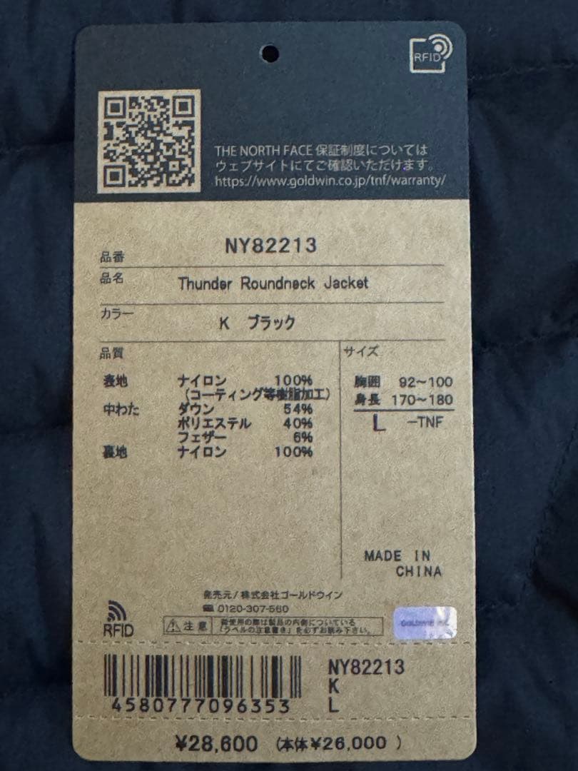 NORTH FAITHラウンドネックダウンジャケットL