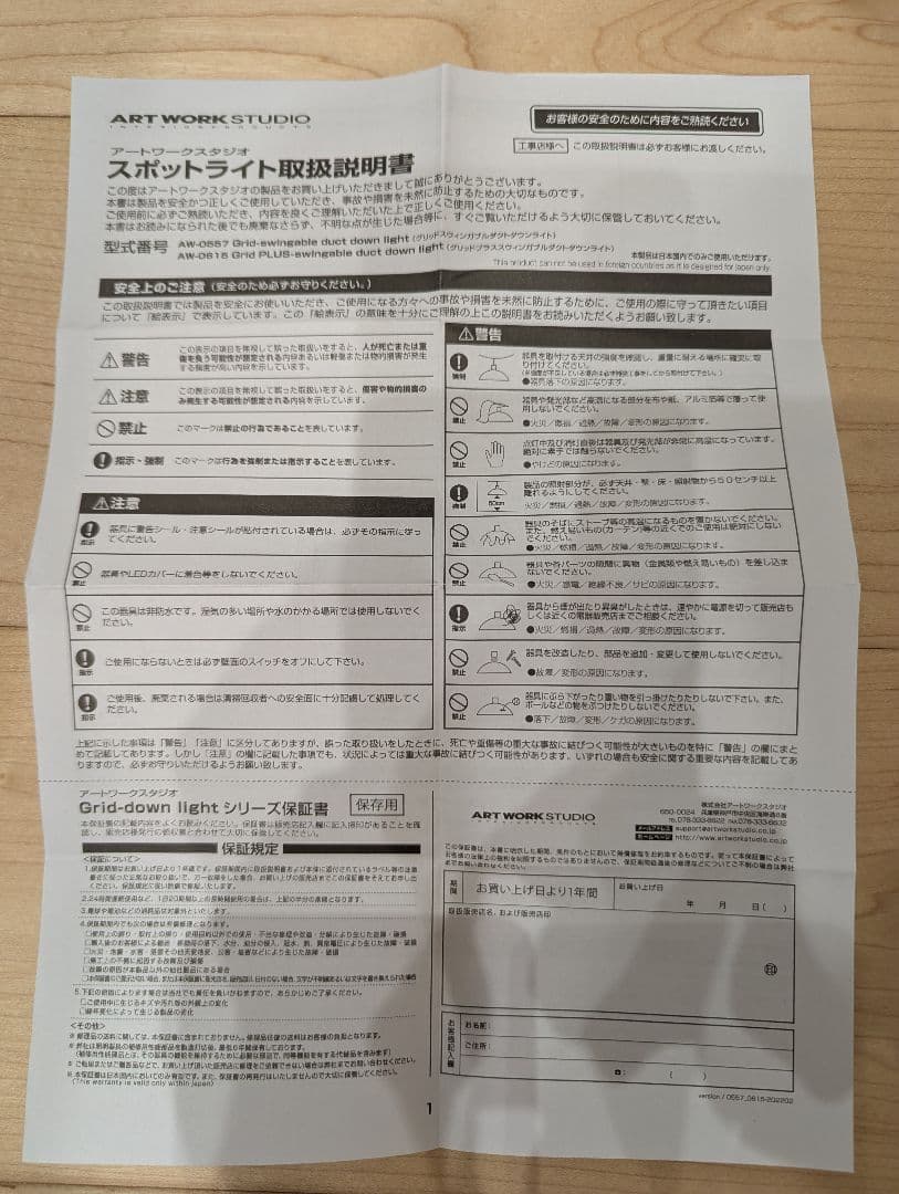 GRID DUCT TYPE LEDスポットライト 10W