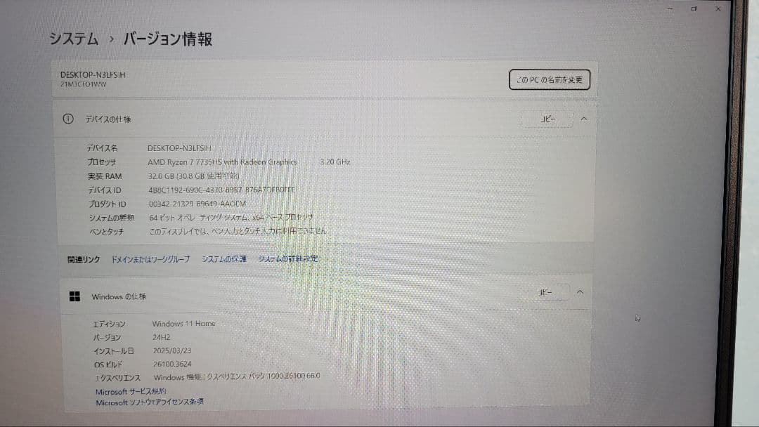 ThinkPad E14 Gen6 Ryzen7 7735HS SSD1T美品