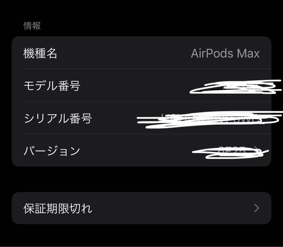 AirPodsMAX シルバー ヘッドフォン