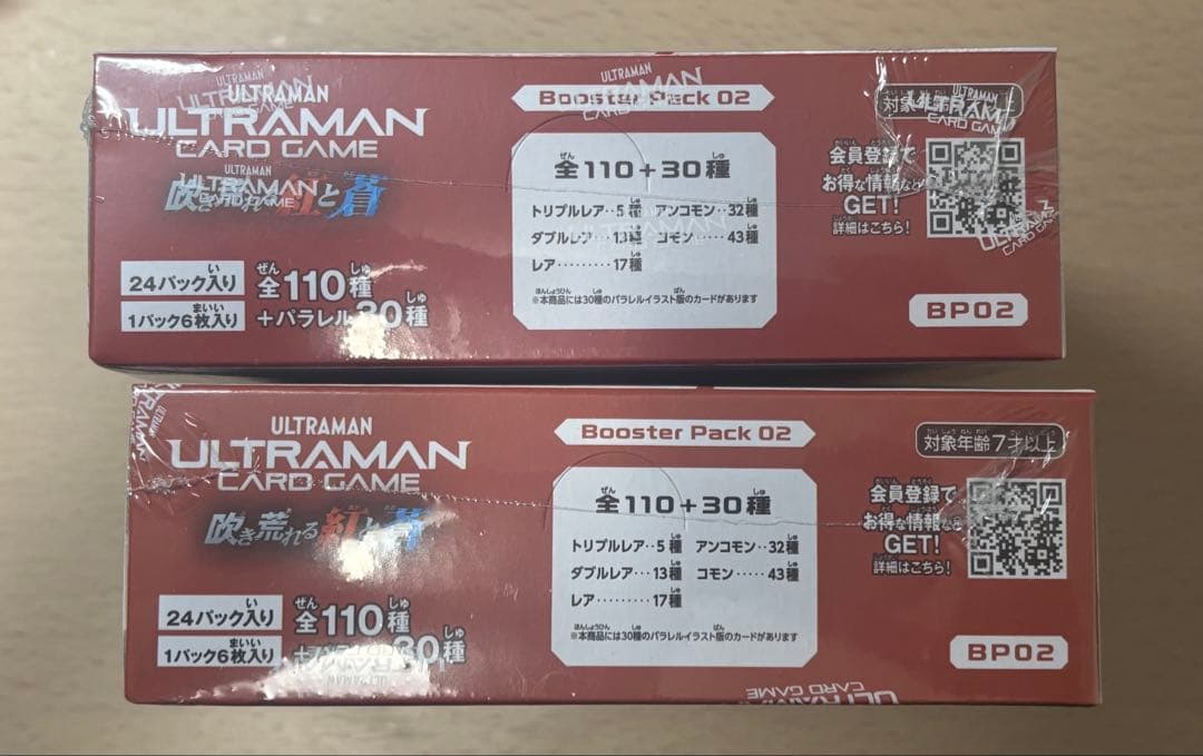 ウルトラマンカードゲーム 吹き荒れる紅と蒼　未開封2Boxセット