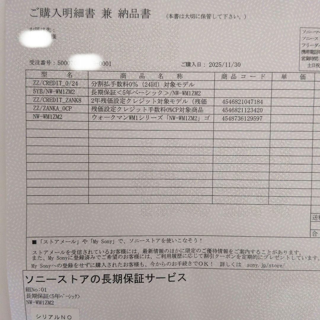 新品未使用 SONY NW-WM1ZM2 延長保証付き