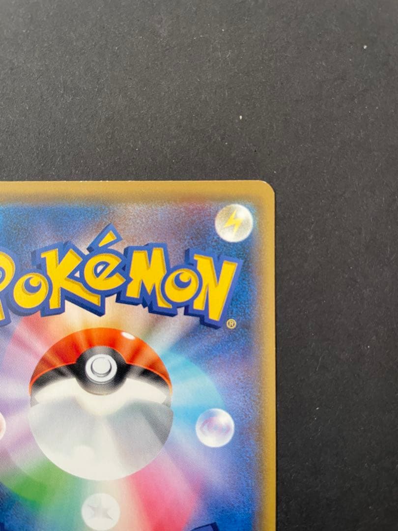 あばれる君 ポケモンカード　5000枚限定