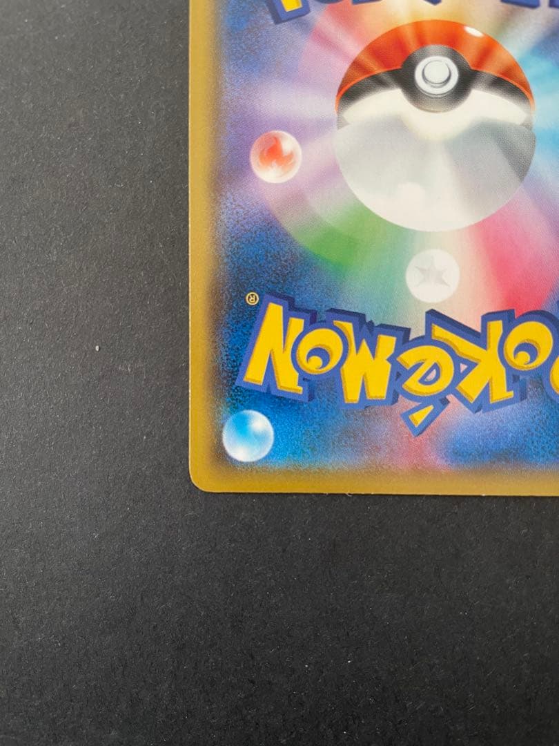 あばれる君 ポケモンカード　5000枚限定