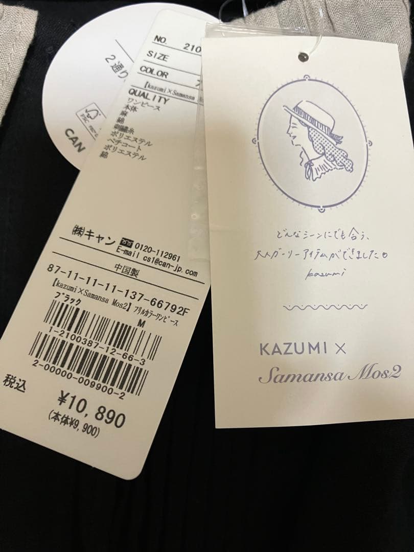 新品＊【kazumi×Samansa Mos2】フリルカラーワンピース