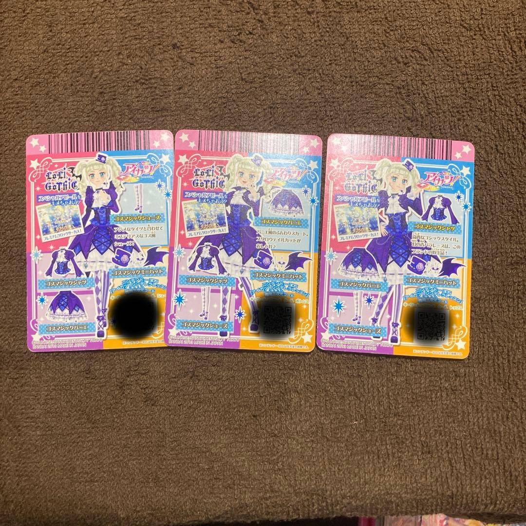 【ゆりか】アイカツ ゴスマジック セット