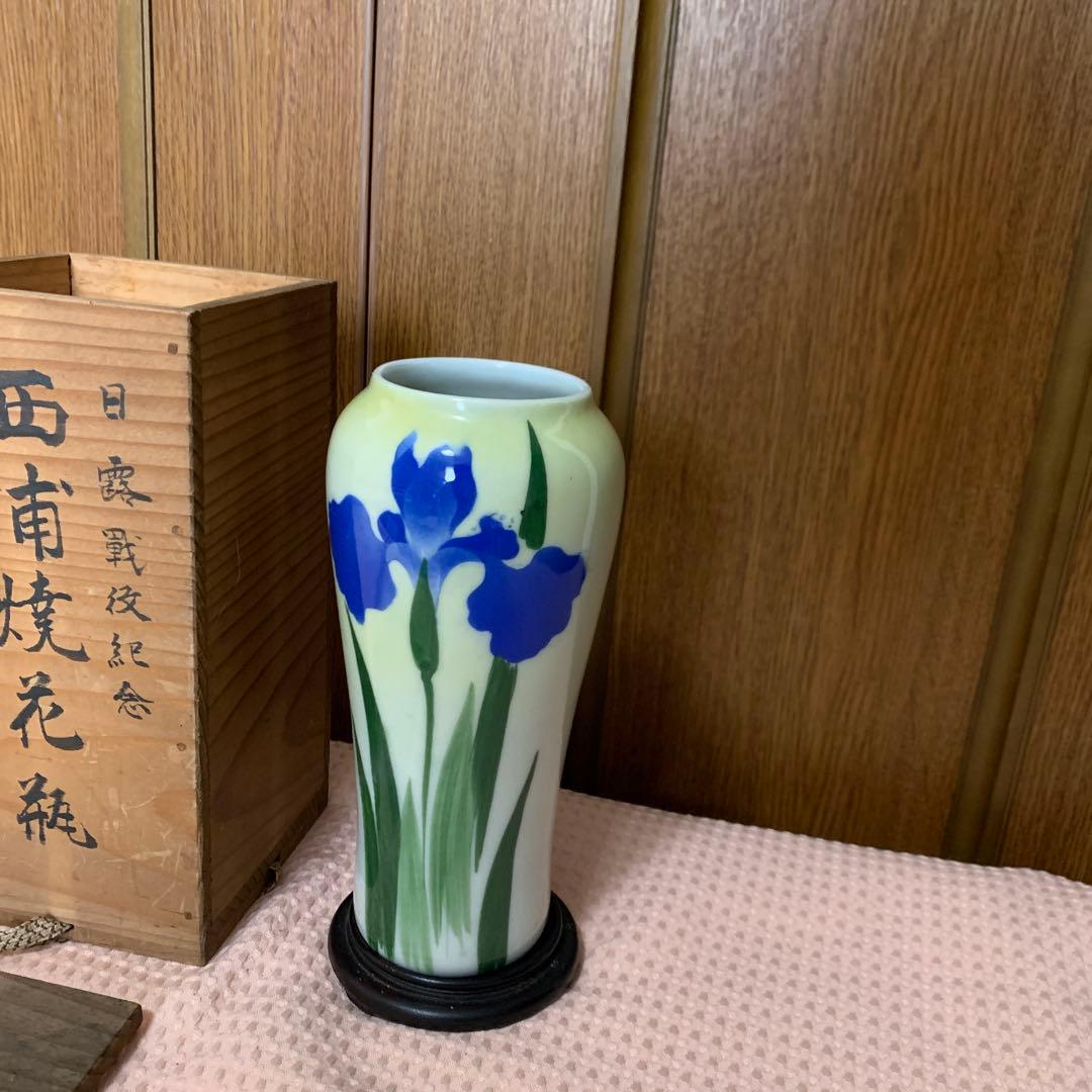 幻の西浦焼き　骨董品　日露戦争記念品