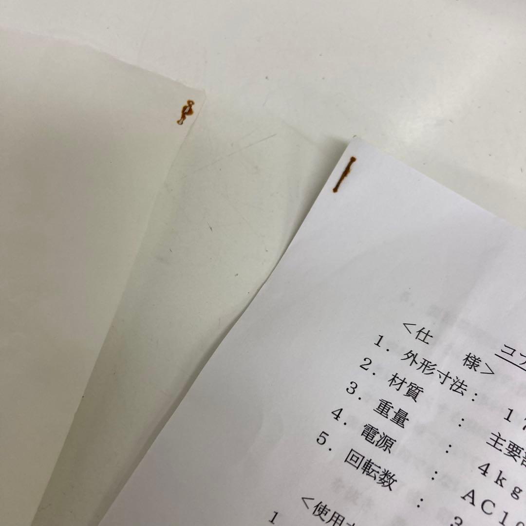 A615-8 ラボネクト コナッピー 電動ミル 製粉機