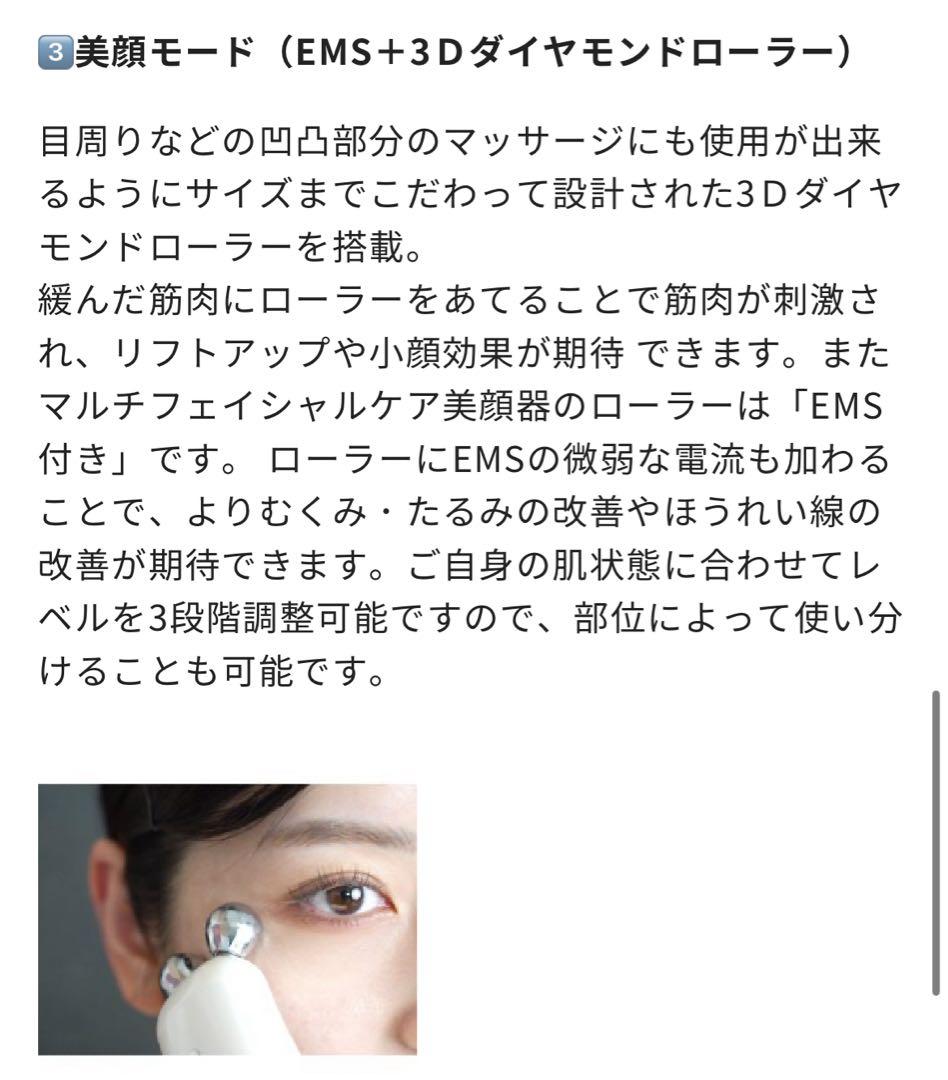 新品未開封 HADA TERASU MULTI FACIAL CARE 美顔器