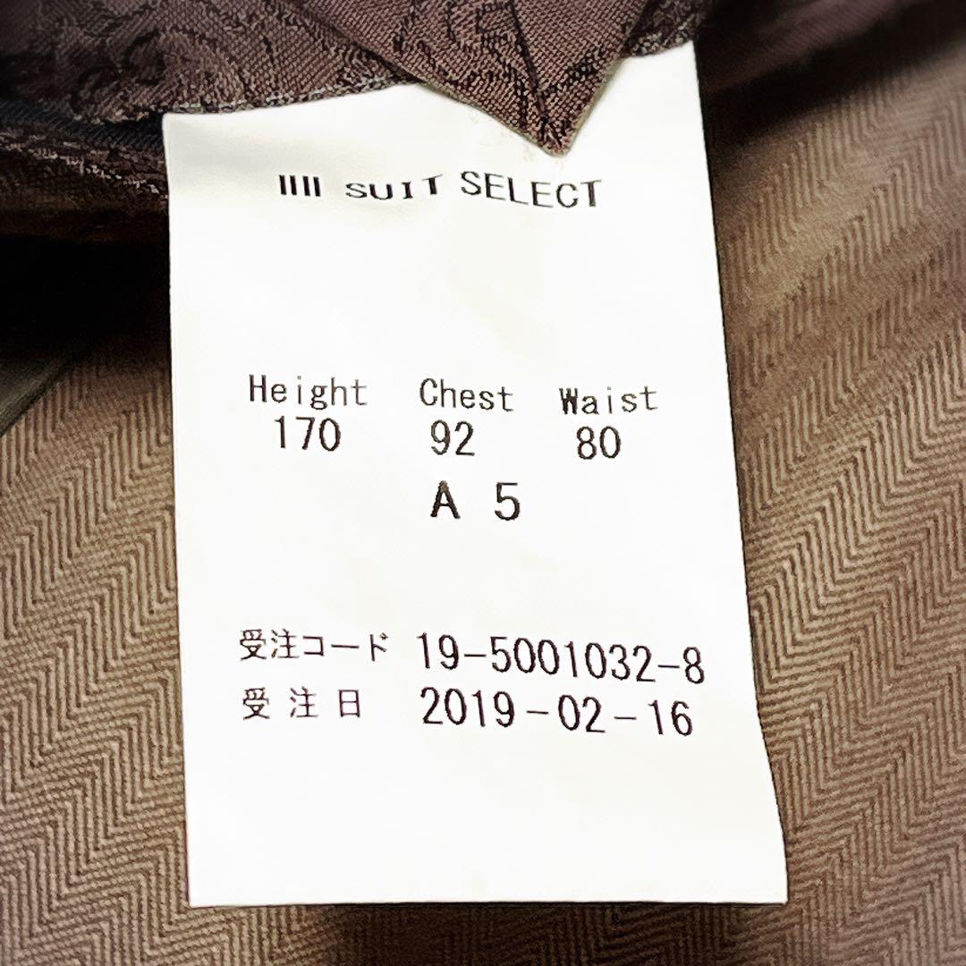 【極美品】スーツセレクト　スリーピース　スーツ　ペイズリー柄　ブラウン