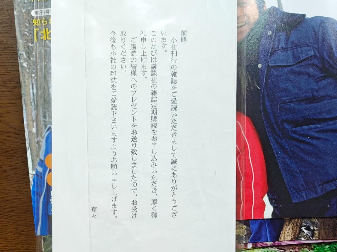 北の国から DVD全32巻+マガジン＋カレンダー　セット コレクション