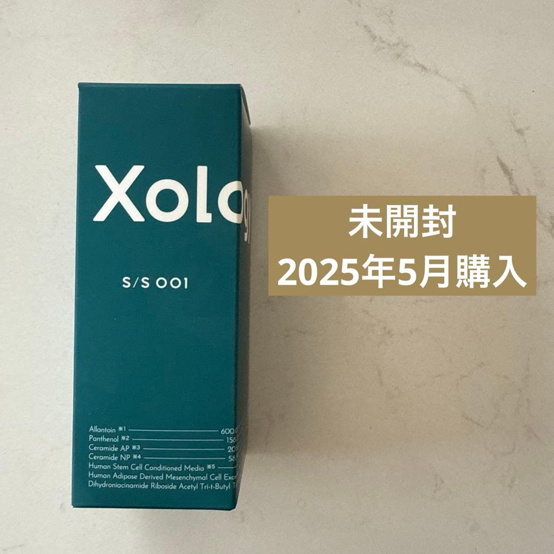 エクソロジーブースターセラム 30ml