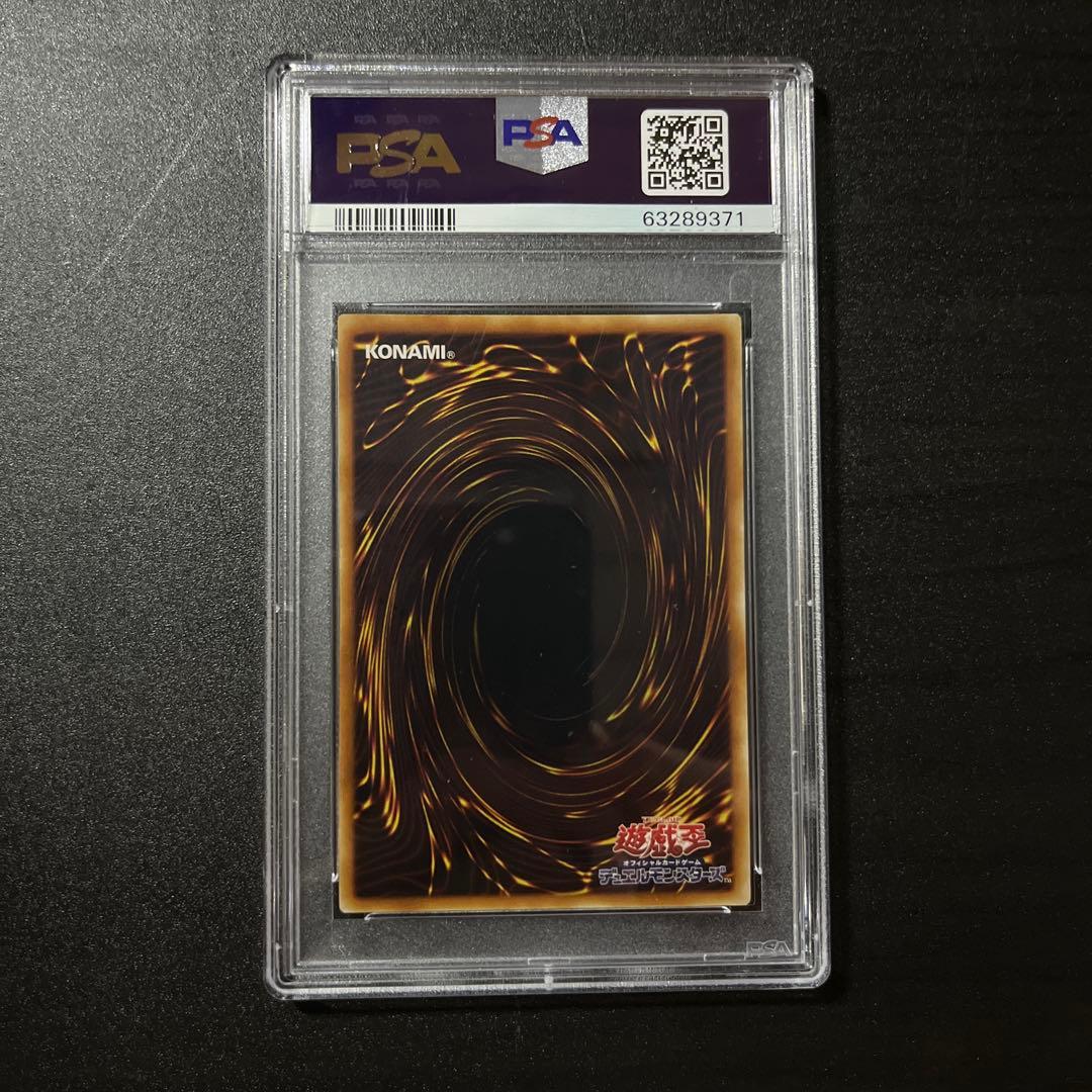 PSA10 降雷皇ハモン レリーフ SOI-JP002