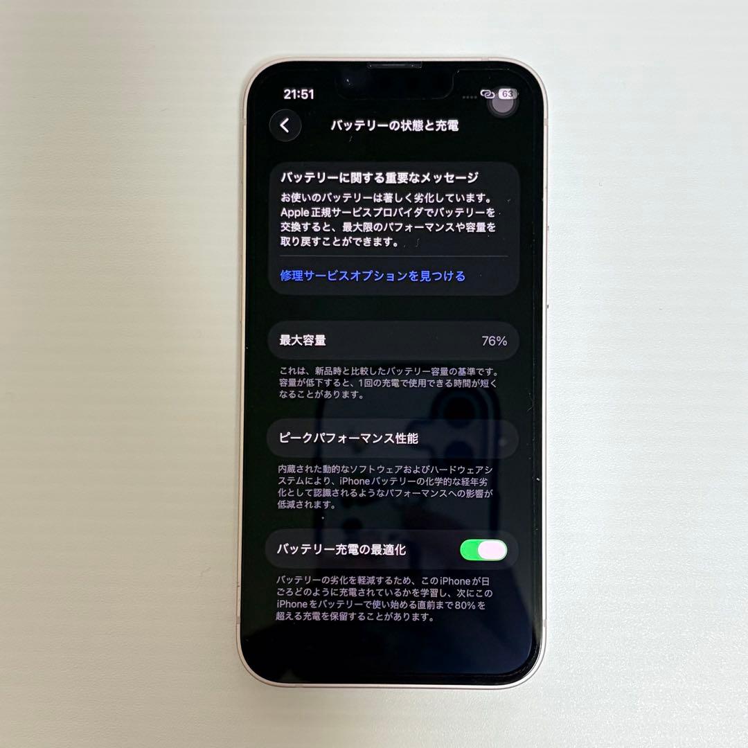 iPhone 13 mini 256GB SIMフリー ローズゴールド 美品