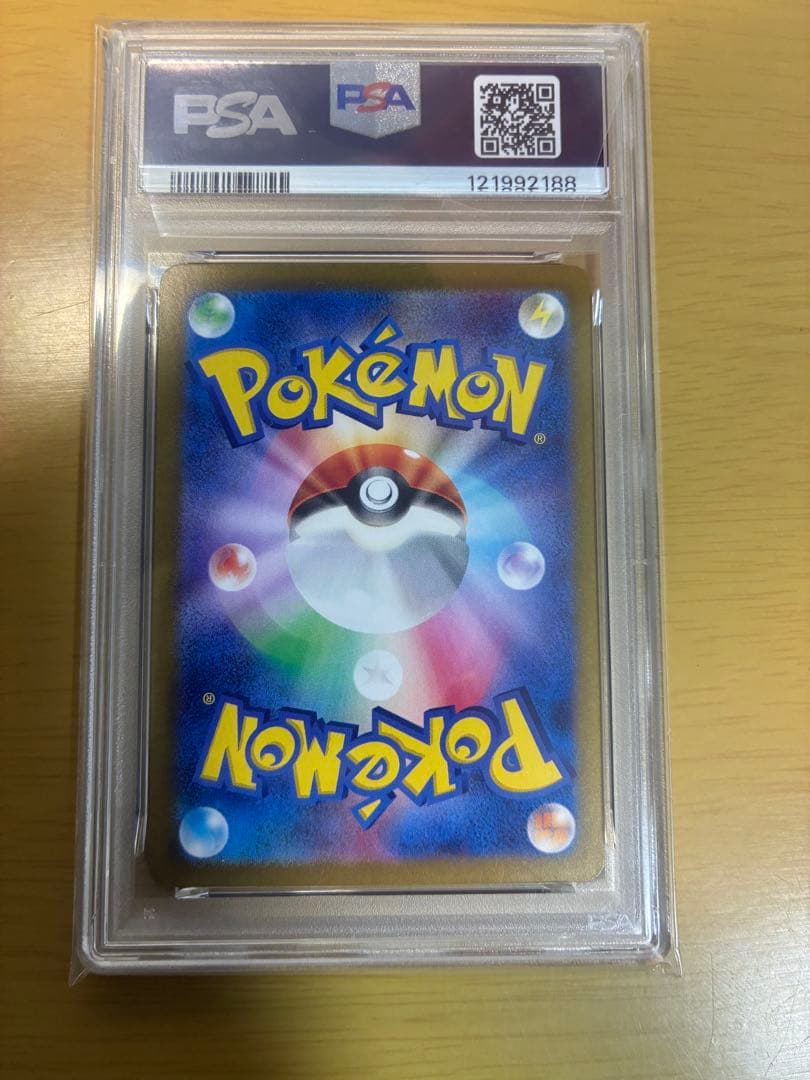 ベルのまごころ SAR PSA10