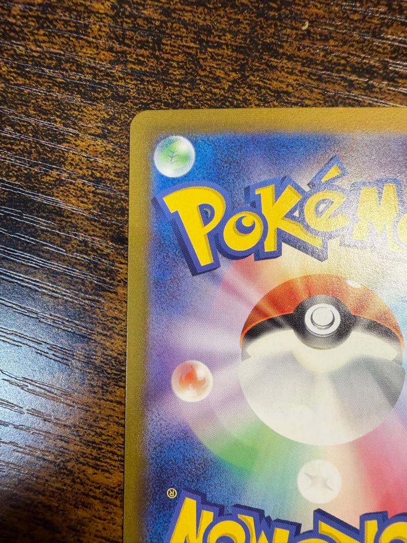 ミュウツー＆リザードン レアカードセット ミュウツー　マスターボールミラー