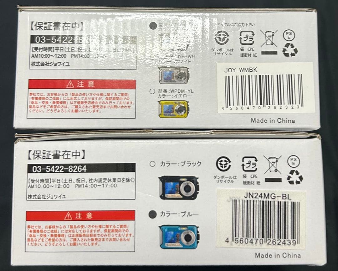 Joyeux ジョワイユ 24MEGA デジタルカメラ　46点セットまとめ売り