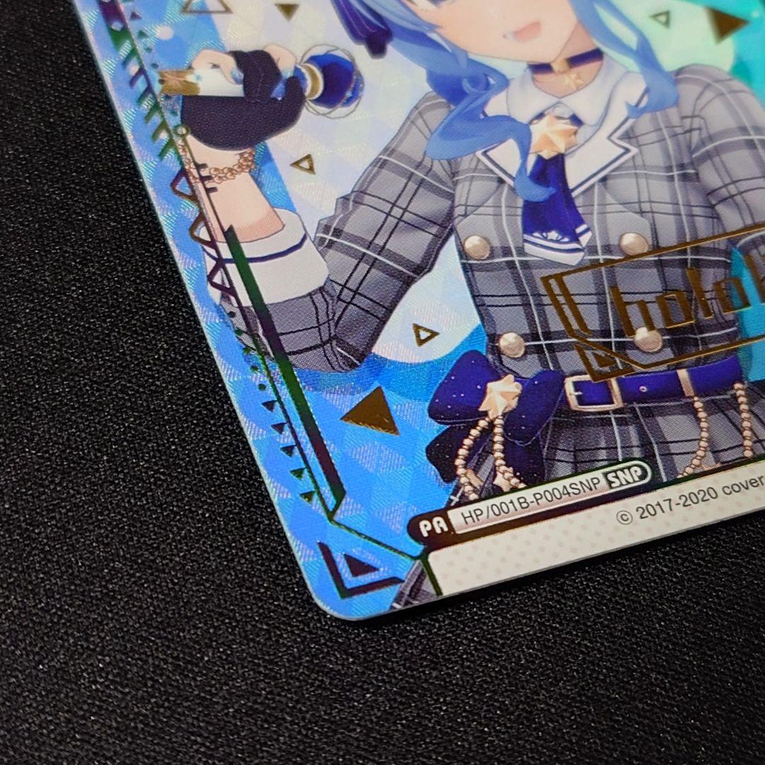 星街すいせい Reバース SNP ホロライブ hololive 箔押し
