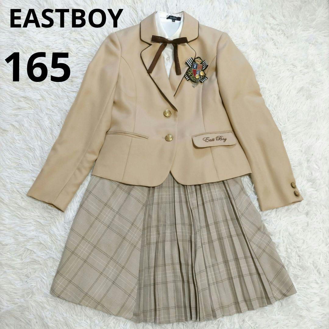EASTBOY 165 女の子 卒服 卒業式 ベージュ 制服風 5点セット