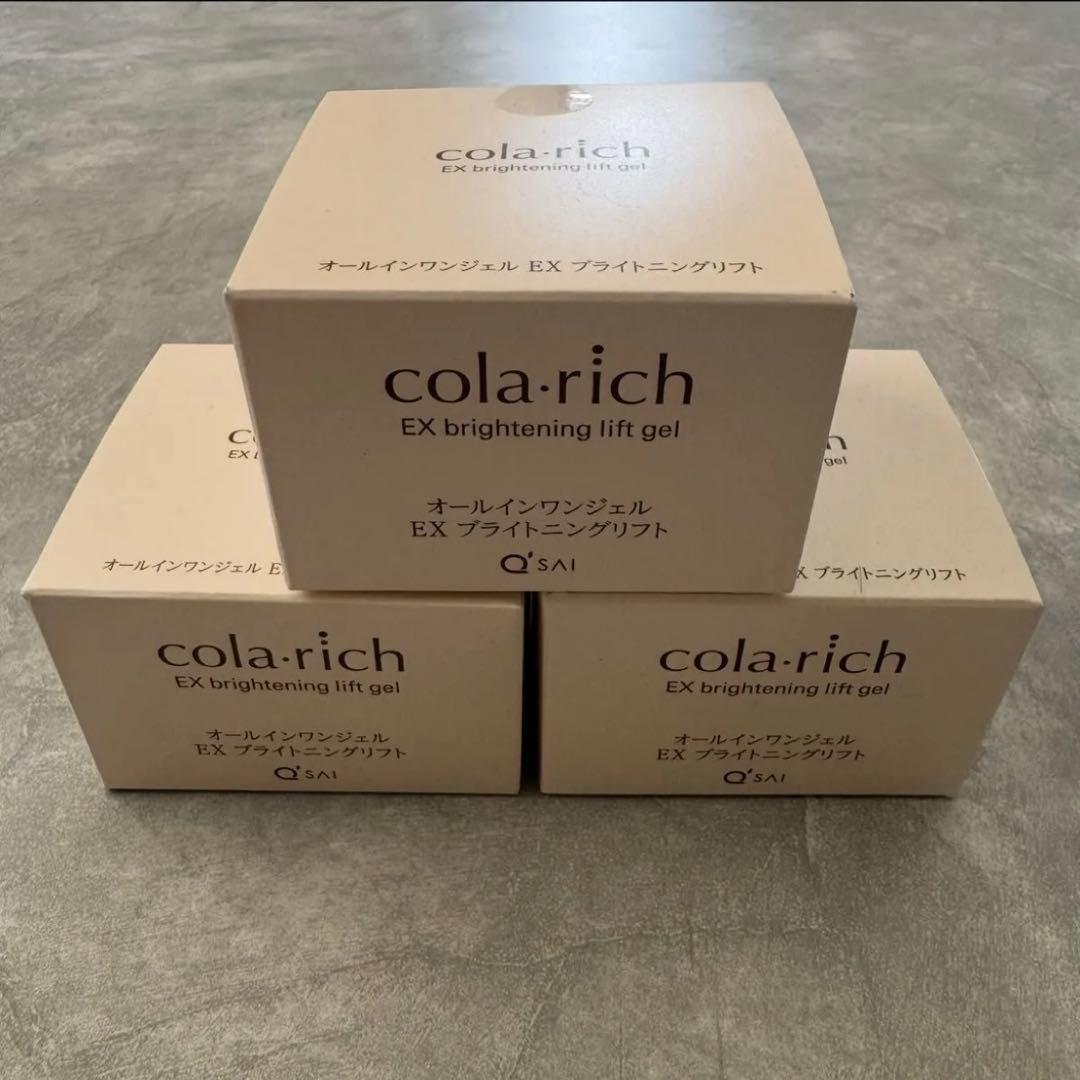 3個セット コラリッチ EX オールインワンジェルクリーム ブライトニングリフト