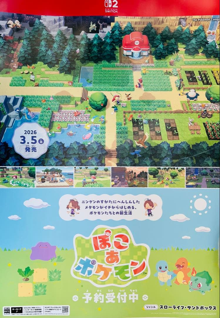 Id Ego　無言購入ok ぽこあポケモン　M次元ラッシュ