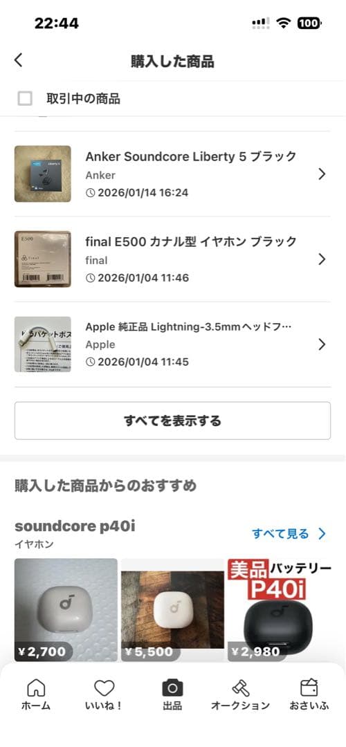 soundcore Liberty 5 ワイヤレスイヤホン ブラック