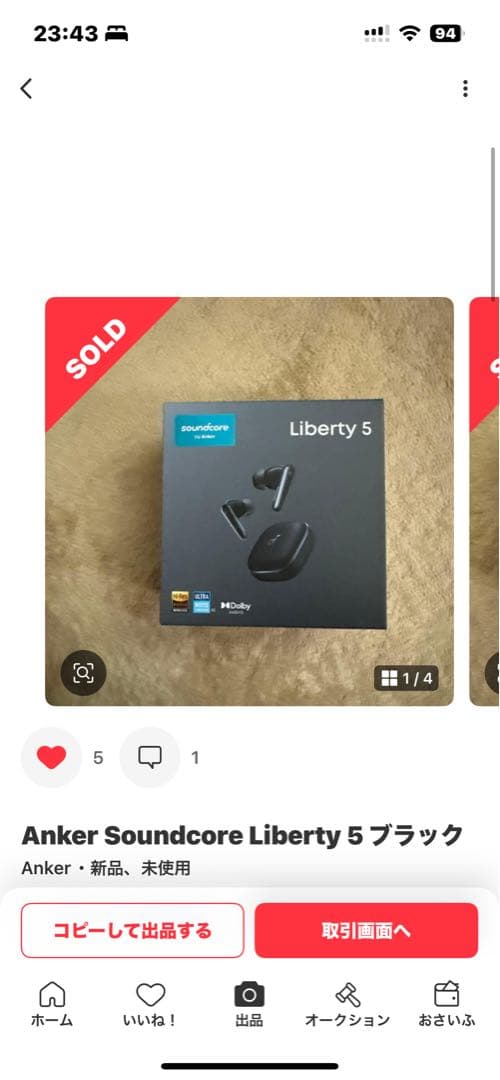 soundcore Liberty 5 ワイヤレスイヤホン ブラック