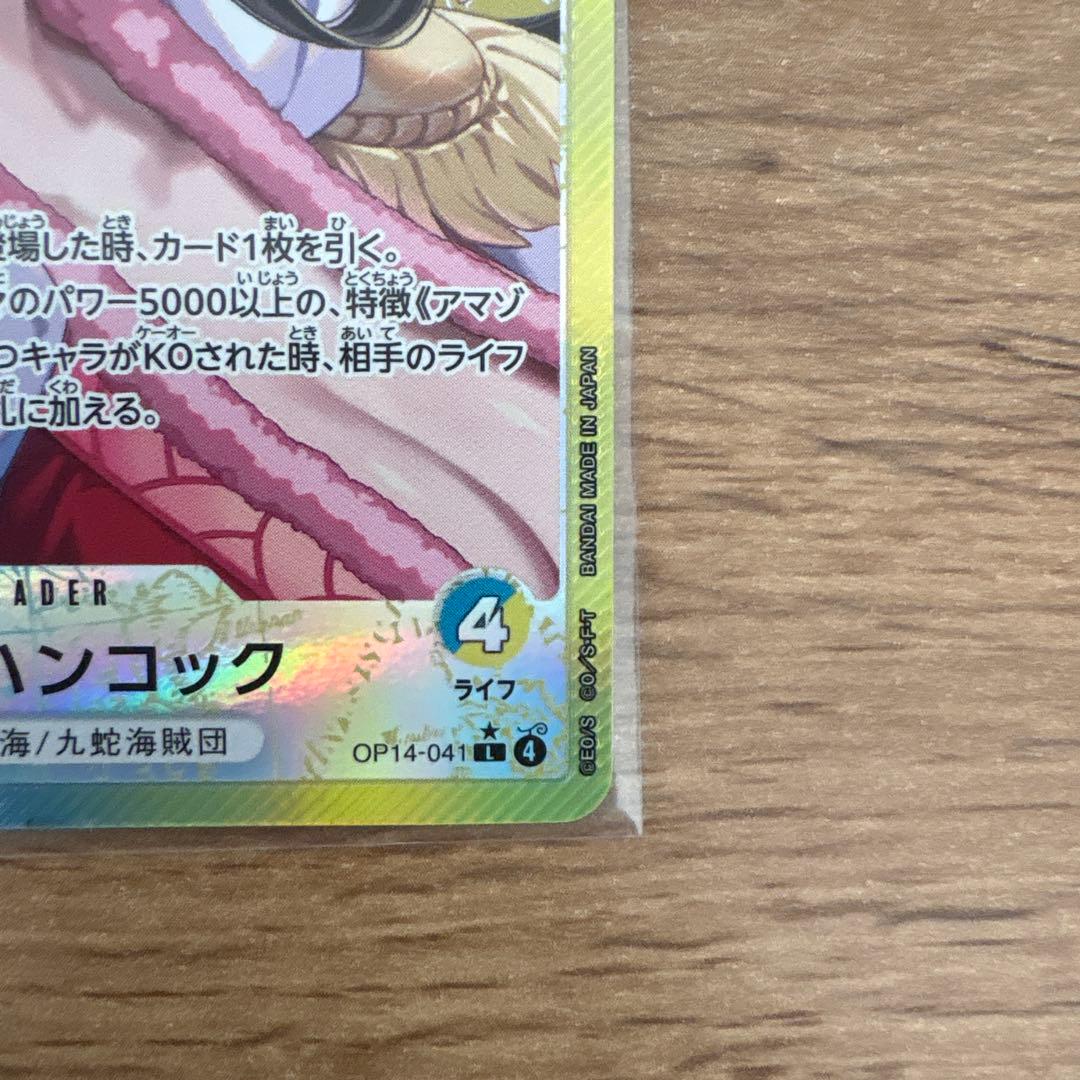 ボア・ハンコック　リーダーパラレル　ワンピースカード　蒼海の七傑