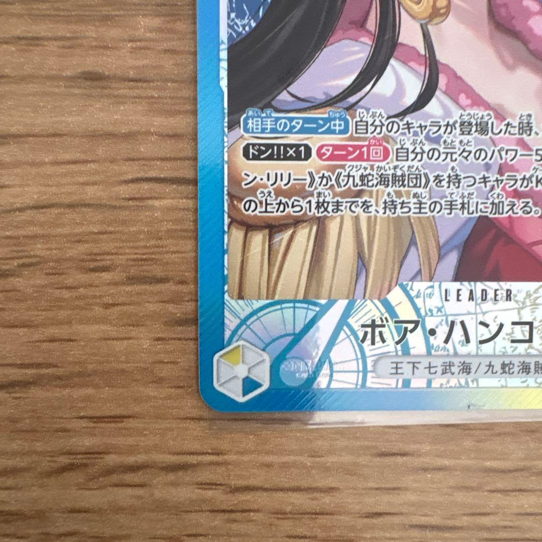 ボア・ハンコック　リーダーパラレル　ワンピースカード　蒼海の七傑