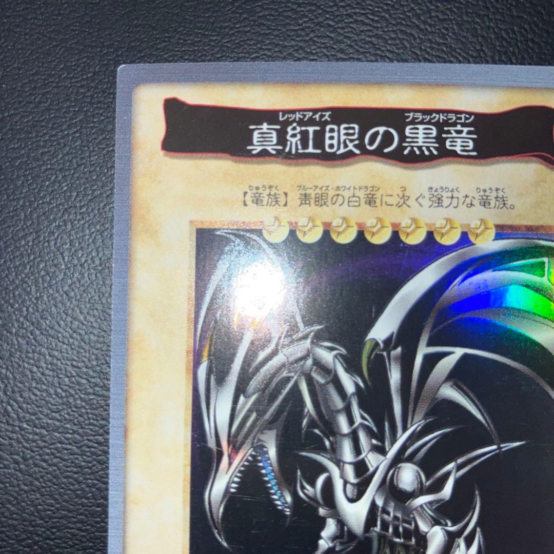 【極美品】バンダイ版　レッドアイズ　キラ　ホロ