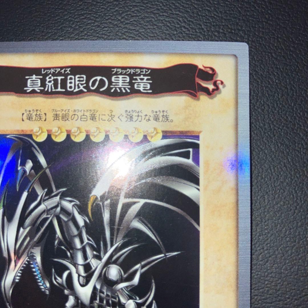 【極美品】バンダイ版　レッドアイズ　キラ　ホロ