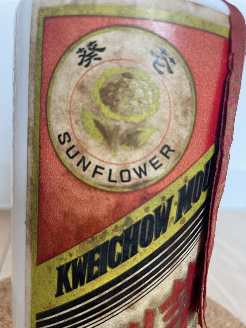 美品 貴州茅台酒MOUTAI 葵花 55度マオタイ サンフラワー