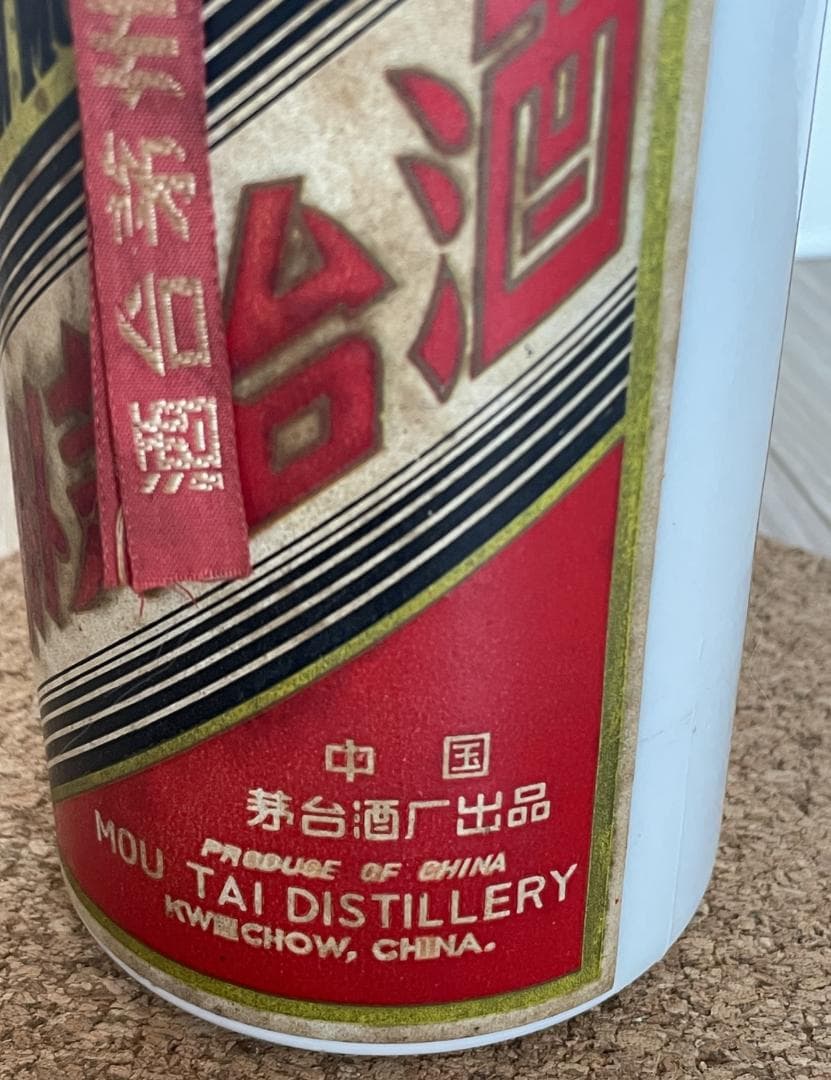 美品 貴州茅台酒MOUTAI 葵花 55度マオタイ サンフラワー