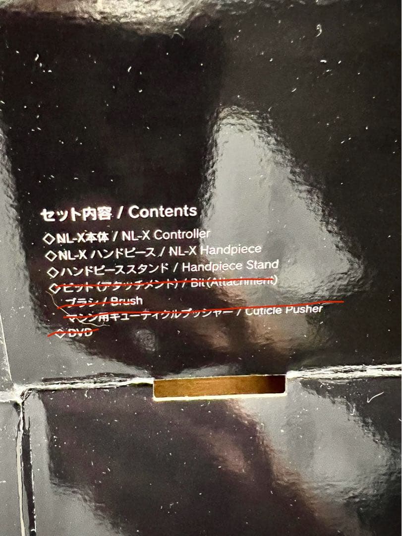ネイルラボ マシン NL-X 電動ネイルマシン　マニキュアマシン