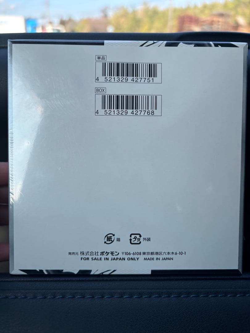 ポケカ ボックス ポケモンカード