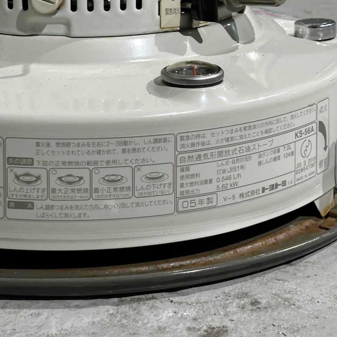 ★動作確認済★ TOYOTOMI 石油ストーブ KS-56A 対流式 暖房器具