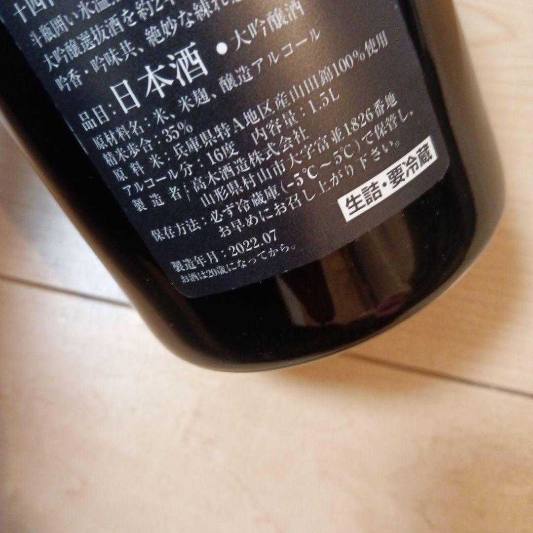 十四代万虹からびん