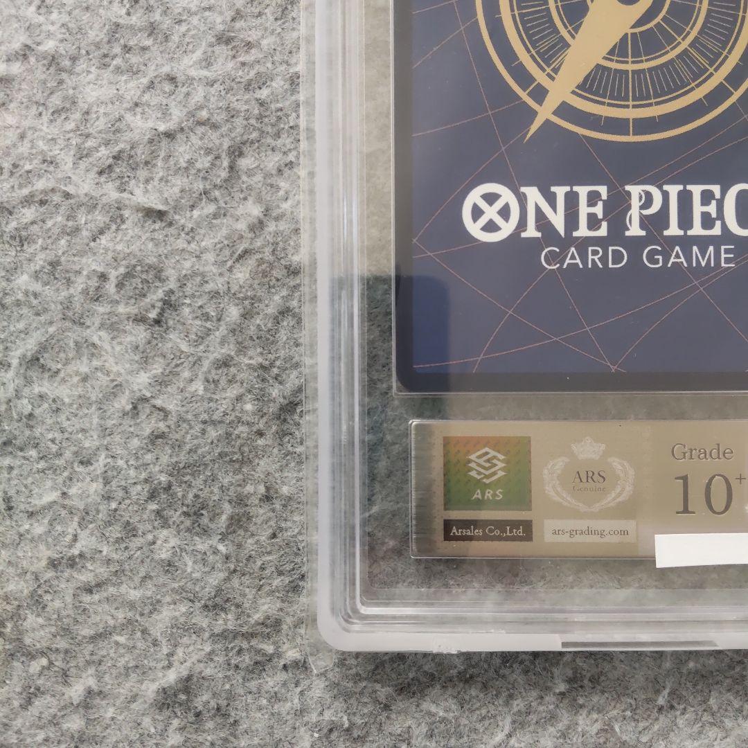 ワンピースカード 新時代の主役 トラファルガー・ロー ARS10+ 鑑定書付き