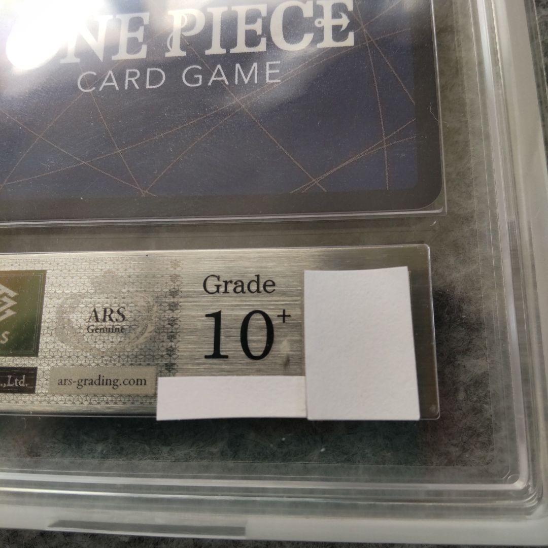 ワンピースカード 新時代の主役 トラファルガー・ロー ARS10+ 鑑定書付き