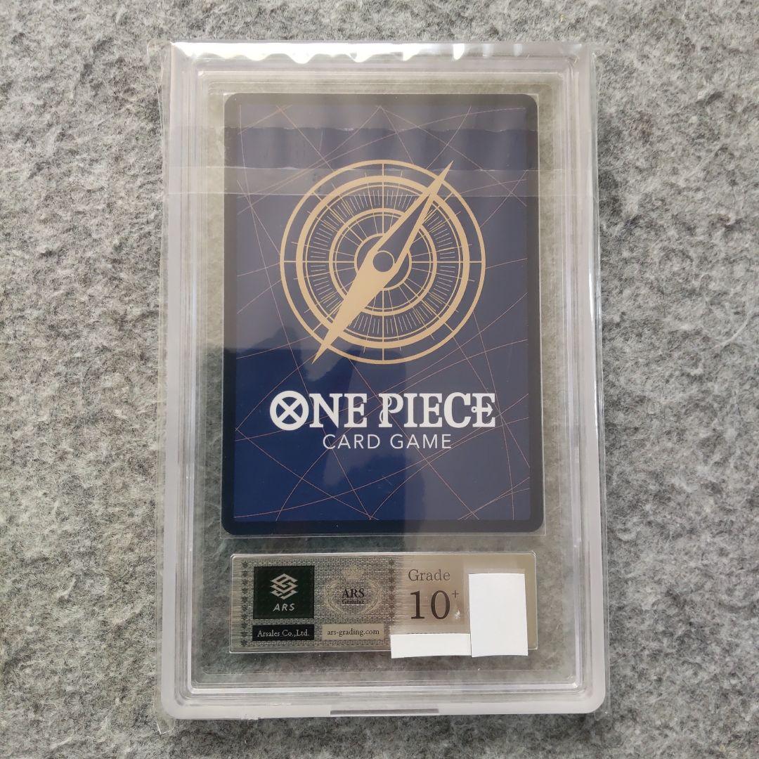 ワンピースカード 新時代の主役 トラファルガー・ロー ARS10+ 鑑定書付き