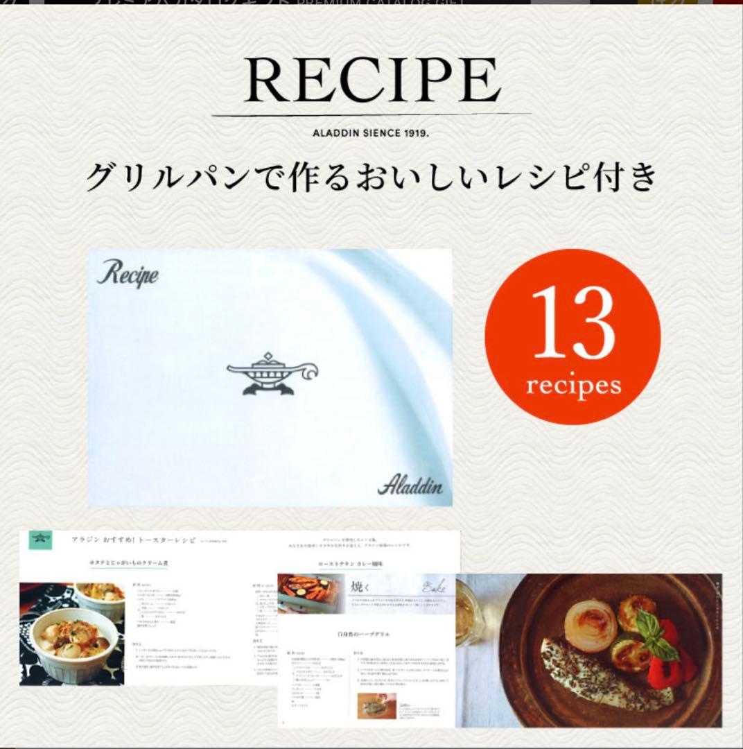 【新品・未使用品】アラジントースター AGT-G13B(W) 4枚焼