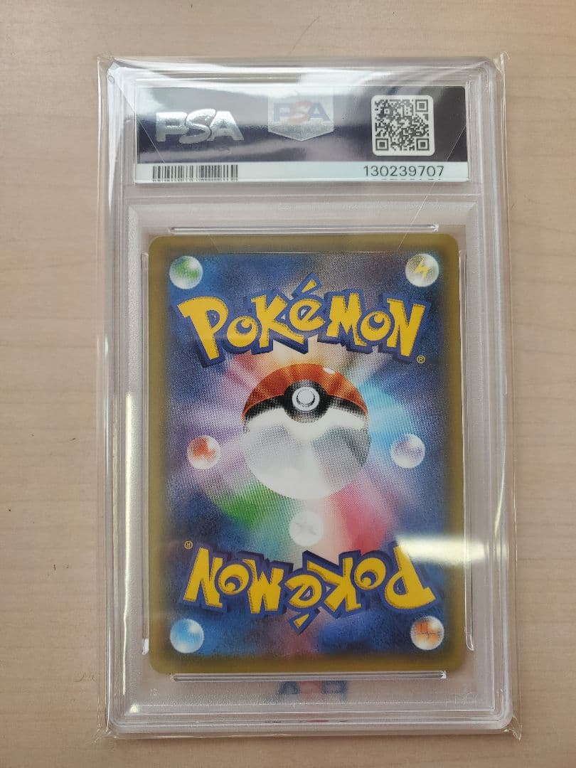 PSA10 ポケモンカード ポケキュン リザードン U