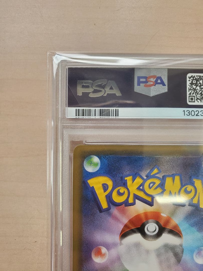 PSA10 ポケモンカード ポケキュン リザードン U