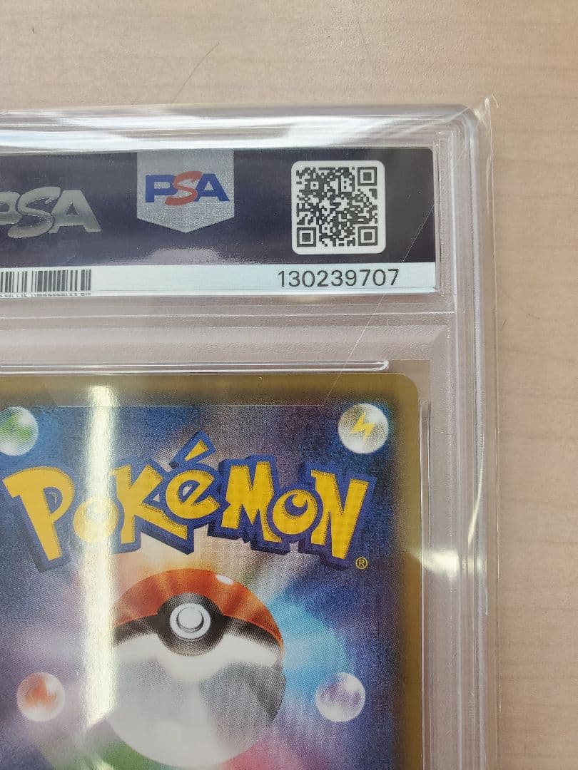 PSA10 ポケモンカード ポケキュン リザードン U