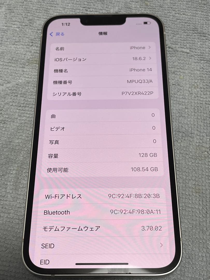 の*ん様 iPhone14 128GB 中古