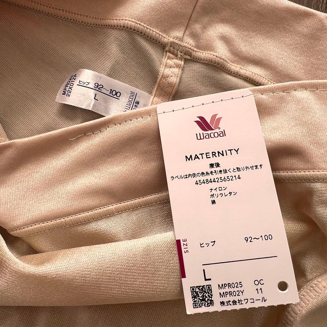 【新品タグ付】ワコールマタニティ ガードル ショーツ 2点セット