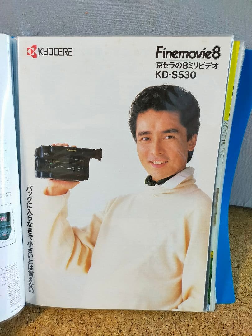 カタログ KYOCERAビデオカメラ