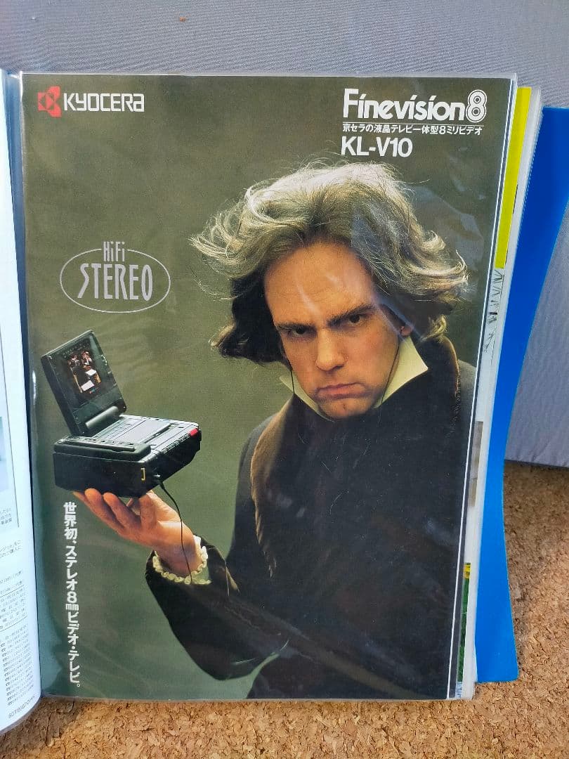 カタログ KYOCERAビデオカメラ